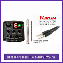 民谣木吉他拾音器开孔内置电箱吉他音孔李斯特LST-301拾音器 LST-301拾音器+大礼包+手动打孔器+科林线6
