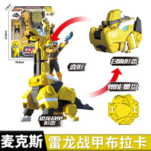 迷你特工队级恐龙力量机甲变形机器人合体战甲儿童玩具全套男孩 雷龙战甲【麦克斯】布拉卡(战士+能量盘+恐龙战甲)
