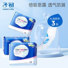 子初 产妇卫生巾月子 坐月子孕妇产褥期产后恶露加长XL码3包24片