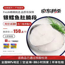 海泽鲜 法国银鳕鱼中腹段500g真空装（南极犬牙鱼）整鱼中段轮切刺少肉嫩 儿童宝宝辅食生鲜鳕鱼 中腹段500g/1-2片（整片轮切）