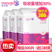 一次性防溢乳垫哺乳期防漏隔奶乳贴不可洗春夏季200片 400片【进口材质、瞬吸干爽】
