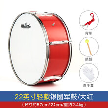 22/24英寸少先队大军鼓号军鼓队乐器大鼓军乐队行进小军鼓西洋鼓 【轻款大红】22英寸银圈+网球锤+背带+手套