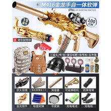 买416 五爪金龙手自一体 儿童软弹枪m416 突击步抢电动连发男孩枪玩具吃鸡全装备 M416五爪金龙手自一体【顶配全套】 120软弹+标靶+软弹小枪+平底锅+2弹夹+立式靶