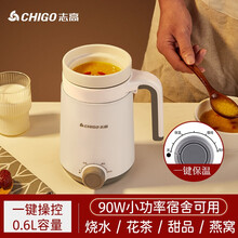志高（CHIGO）多功能养生壶迷你便携1-2人隔水炖燕窝小型养生杯办公室热牛奶煮粥杯 白色
