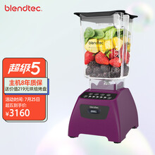 Blendtec(柏兰德)美国进口家用多功能破壁料理机复古575紫