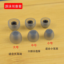 巨力仕 适用索尼运动MP3播放器水下游泳耳塞套WS413/414 WS623/625 SP900耳帽 防水套混搭【大中小各1对】+收纳盒