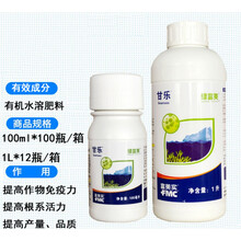 美国富美实甘乐 海藻肥有机水溶肥 柑橘蔬菜果树进口叶面肥营养液 100ml