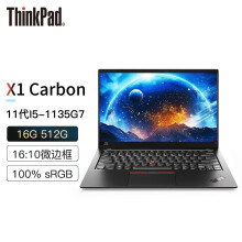 联想ThinkPad  X1 Nano X1 Carbon 11代酷睿i5/I7英特尔二手笔记本电脑 carbon：I5-1135G7/16G/512G 99新 全国联保 非官方翻新机