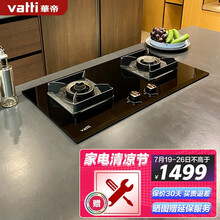 华帝（VATTI）JZY-i10053BF家用灶具双灶 台式嵌入式两用 智能防干烧 4.5KW大火力 钢化玻璃面板 液化气