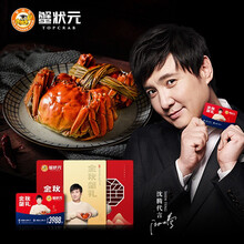 【礼券】蟹状元 大闸蟹礼券螃蟹礼盒礼品卡 海鲜卡券沈腾代言 四对装 3988型 公6两/只 母4.5两/只 8只装