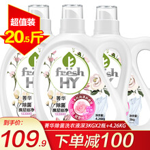 卫新倍柔护色洗衣液衣物清洁家庭装20.5斤