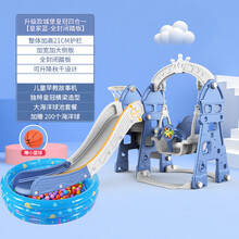 儿童滑滑梯室内家用滑梯秋千组合小型多功能游乐园宝宝玩具加厚 升级城堡皇冠半吊四合一【蓝-全封闭】+球池组合