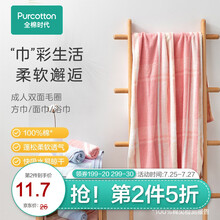 全棉时代 成人毛圈方巾100%纯棉柔软快速吸水男女家用洗脸毛巾面巾 1条\/袋 粉黄几何 面巾（34cm×76cm）