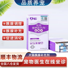 益宠壮胰速康益酶乐猫狗胰腺炎胰外分泌不足五大胰消化素防复发 益酶乐