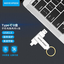 移速(MOVE SPEED) 256GB Type-C/USB3.0 双接口 高速读写 360度旋转 手机电脑两用 车载u盘优盘 灵动系列