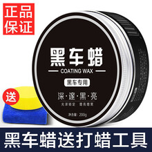 汽车黑色车打手黑车防尘镀晶洗车保养上光养护黑通用专用 【黑车专用】黑车+海绵+毛巾