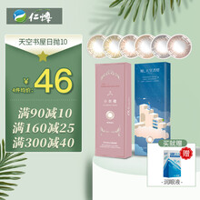 晶硕光学 天空书屋 小衣柜系列 原装进口彩色隐形眼镜男女美瞳日抛10片装 高级柔灰 300度