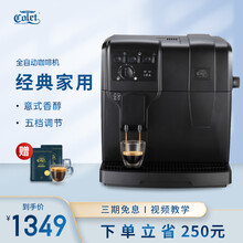 卡伦特（Colet）咖啡机全自动家用意式现磨豆自带打奶泡一体19巴高压小型Q004 黑色基础款无奶泡器 Q004