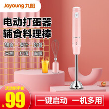 九阳（Joyoung）料理棒婴幼儿辅食机 多功能家用电动搅拌机 宝宝手持搅拌料理机S5-F93 F93单杯