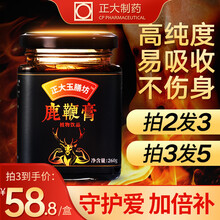 正大制药鹿鞭膏高纯度男用人参吉林梅花鹿鹿鞭片玛咖男性滋补品 260g