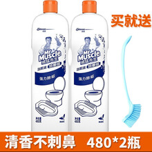 威猛先生洁厕液500g/480g清香型 整箱批发家用洁厕灵除垢马桶清洁剂卫生间清新剂清厕液厕所清洁 480g*2瓶 威猛先生