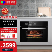 德普（Depelec）ZK55/TEW55德普蒸烤一体机嵌入式蒸烤箱一体机家用二合一电蒸箱烤箱55L ZK55黑色