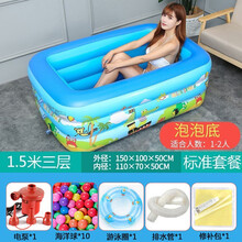 【终身质保】游泳池成人 儿童游泳池夏天戏玩具水池婴儿家用洗澡盆泡澡桶充气浴缸加厚大号浴盆小孩子游泳池 【三层加厚款】 1.5米印花泡泡底标准套餐