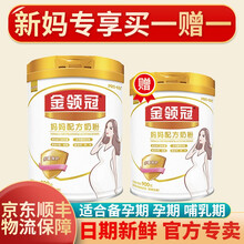 伊利 金领冠孕妇妈妈配方奶粉900g/克 伊利孕妈奶粉