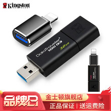 金士顿（Kingston）u盘USB3.0 DT100G3手机投标 车载优盘高速U盘 32G配苹果转接头