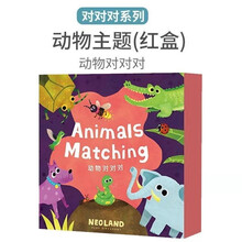 抖音同款疯狂对对对动物卡片益智游戏找相同卡牌桌游玩具思维训练亲子互动游戏 疯狂对对碰动物款（54张卡片+说明书）