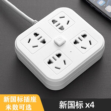 插座板USB多功能带线插头转换器多孔3米5米接线板排插电源插排家用大学生宿舍家用 方形：四插位 全长：5米
