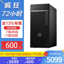 戴尔（DELL）OptiPlex7080MT十代八核i7设计建模渲染台式机电脑 7070升级版 单主机（预装win10家庭版） i7/32G/512+2T/1050Ti-4G独显