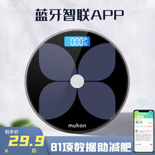 沐韩电子秤人体称重器减肥磅电子称精准家庭迷你体重计成人健康秤家用计宿舍男女生可爱电池充电款体重体脂秤 电池款-28cm黑色蝴蝶款