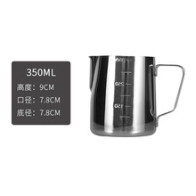 2021新款带盖打奶泡杯不锈钢拉花杯花式咖啡拉花缸尖嘴壶带刻度量杯2000 350ML(内外双面刻度)