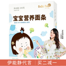 好米畈  鳕鱼西蓝花 DHA 益生元宝宝营养面条婴儿幼儿营养辅食儿童  适用6-36月 无盐 鳕鱼西蓝花宝宝营养面条