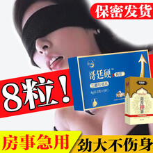 玮哥8粒装 可配美国进口伟韦哥小蓝片速效一粒硬勃起男性保健药成人房事口服印度双效片西地那非片他达拉 男用口服搭延迟久硬不射韦哥正品8颗 小蓝片 一盒装