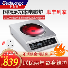 科创奇 商用电磁炉3500W家用食堂饭店平面爆炒多功能全不锈钢电陶炉凹面 商用电陶炉3500W凹面 升级不锈钢全钢底壳+全国联保