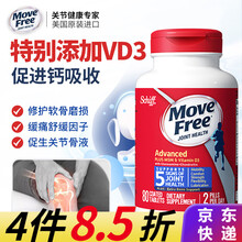美国进口 旭福Schiff维骨力MSM氨糖软骨素加钙片 维生素D3 盐酸氨基葡萄糖 关节疼痛药关节灵 氨糖蓝瓶(氨基葡萄糖+软骨素+MSM+VD3)