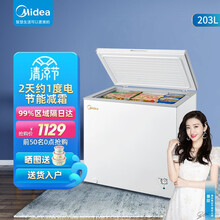 美的(Midea)冰柜 自营发货203升家用冷藏冷冻转换冷柜 节能省电卧式冰箱商用单温雪柜 BD/BC-203KM(E)妙趣金