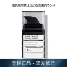 【国内专柜】Dior迪奥桀骜男士护肤套装 水乳液洁面乳洗面奶精华露眼霜 化妆品礼盒节日套装送男友 桀骜男士活力紧致精华50ml