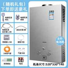 万家乐燃气热水器家用液化气6升直排煤气8升电池强排天然气低水压央西 8升电池款直排-铜水箱 液化石油气