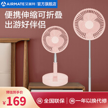 艾美特usb小风扇家用桌面可伸缩折叠迷你便携充电低噪学省宿舍 玫瑰粉色
