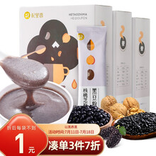 杞里香  核桃芝麻黑豆粉黑米桑葚黑芝麻糊代餐粉独立小袋装300g*3盒 共30袋