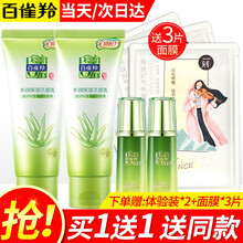 百雀羚洁面乳洗面奶 深层清洁控细腻泡沫男女通用旗舰官方店 水润保湿洁面乳95g