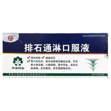 林宝 排石通淋口服液 10mlx10支用于尿石症胆石症属湿热蕴结证者改善小便 1盒