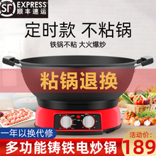 齐添乐 电炒锅多功能一体铸铁锅炒菜家用电热锅不粘锅电火锅可定时电煮锅大功率 32cm定时加深款-单锅【蒸煮炒涮煎焖】