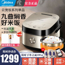 美的（Midea）IH电饭煲 高端智能家电低糖 立体加热4L多功能九曲焖香蒸汽阀电饭煲 一锅两煮 【高端4L智能低糖】MB-HZ4005pro