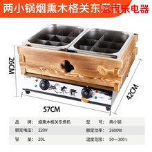 关东煮格子锅电加热机器商用麻辣烫锅串串香煮面炉鱼蛋机小吃设备 两小锅