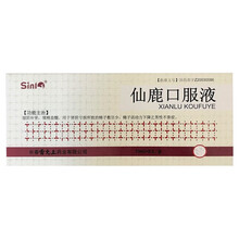 雷允上 sinl 仙鹿口服液 10ml*9支 滋阴补肾填精益髓用于肾阴亏损所致的精于数目少 1盒装