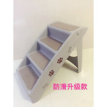 搭啵兔 宠物楼梯台阶塑料折叠防滑梯上床沙发窗台猫狗爬梯上下车狗狗楼梯 浅灰色四层(防滑升级款) (配台阶垫) 适用于中小型犬